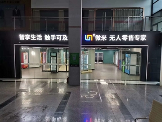Cina Guangzhou Micron Vending Technology Co.,Ltd